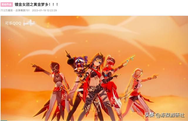 原神镀金旅团成最美原魔组织？大量老外坐不住要反水：想嫁给婕德