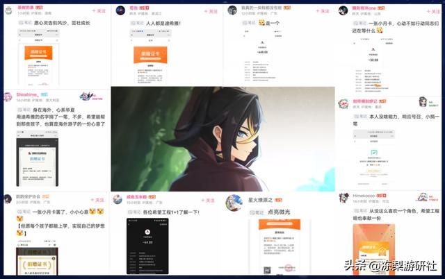 原神：不少玩家以迪希雅之名捐款，助力希望工程，事情逐渐升华