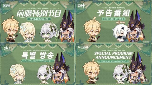 原神：赛诺竟是须弥看板娘，未来星位置标记，蒙德短片只是开始