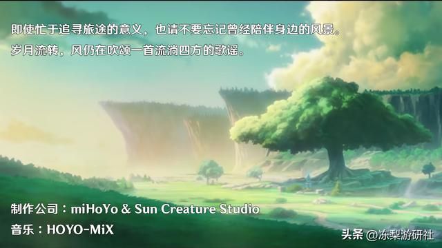 原神：赛诺竟是须弥看板娘，未来星位置标记，蒙德短片只是开始