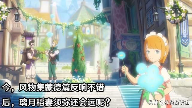 原神：赛诺竟是须弥看板娘，未来星位置标记，蒙德短片只是开始