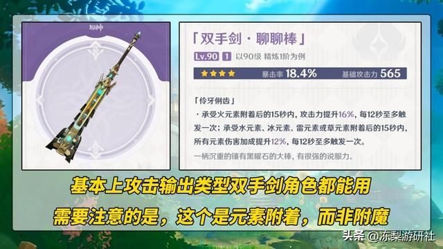 原神：12把枫丹新武器，有哪些老角色能喝汤呢？一起来瞧瞧