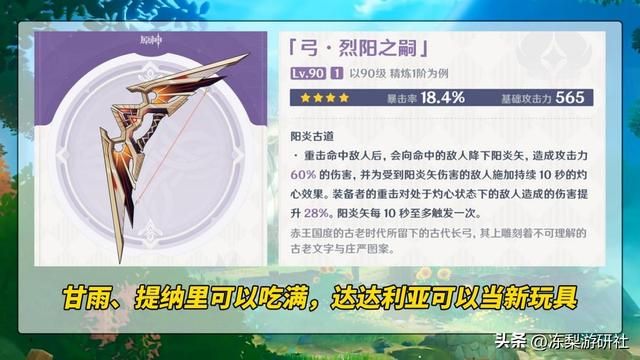 原神：12把枫丹新武器，有哪些老角色能喝汤呢？一起来瞧瞧