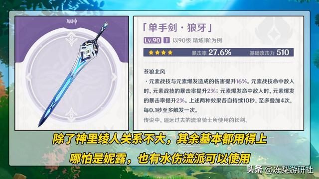 原神：12把枫丹新武器，有哪些老角色能喝汤呢？一起来瞧瞧