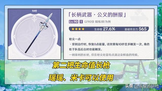 原神：12把枫丹新武器，有哪些老角色能喝汤呢？一起来瞧瞧