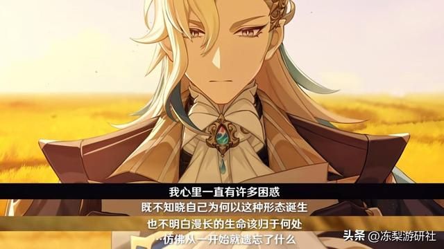 原神：那维莱特哲学三问，芙宁娜暗藏布局，枫丹剧情推测