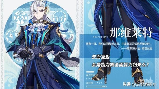 原神：那维莱特哲学三问，芙宁娜暗藏布局，枫丹剧情推测