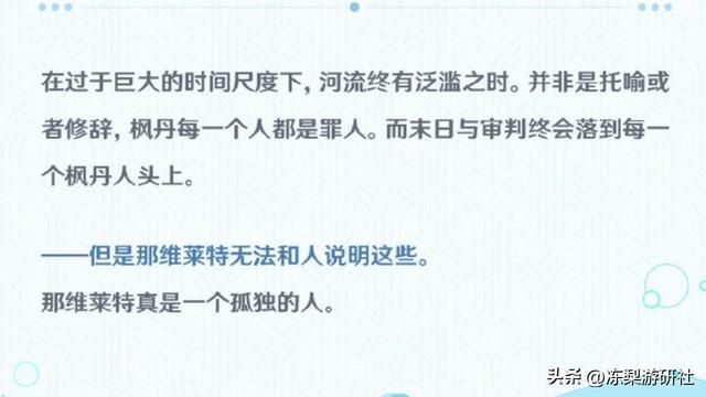 原神：那维莱特哲学三问，芙宁娜暗藏布局，枫丹剧情推测