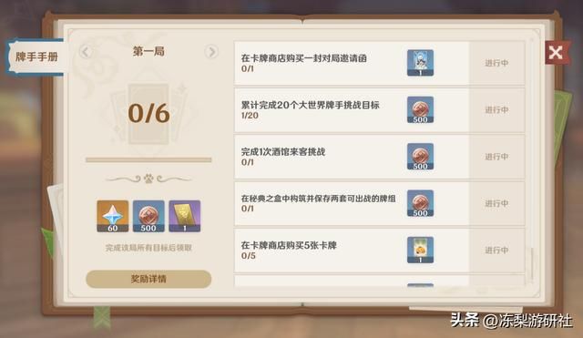 原神：3.3版本原石汇总，这1万原石你能拿多少？都是非氪金项