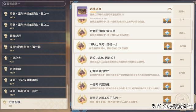 原神：3.3版本原石汇总，这1万原石你能拿多少？都是非氪金项
