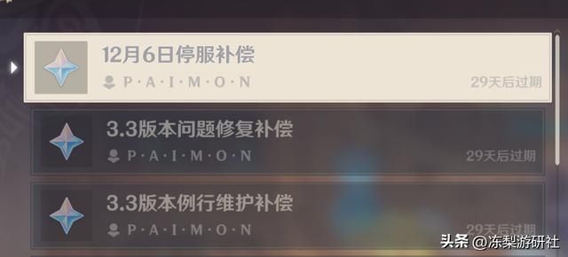 原神：3.3版本原石汇总，这1万原石你能拿多少？都是非氪金项
