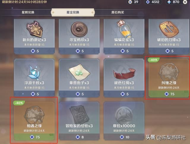 原神：3.3版本原石汇总，这1万原石你能拿多少？都是非氪金项