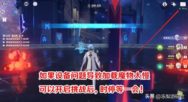 原神：8个冷门知识，设备差可用时停等加载，错换蓝球可更换