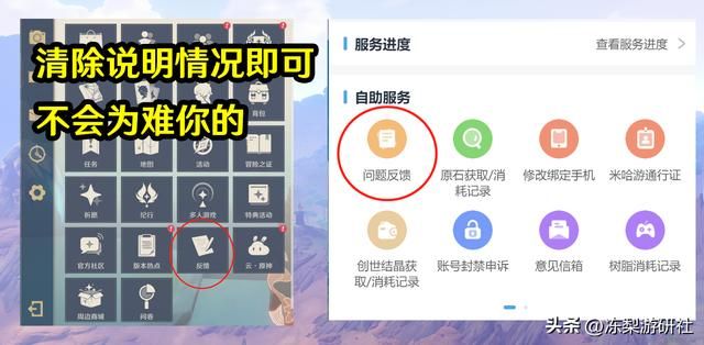 原神：8个冷门知识，设备差可用时停等加载，错换蓝球可更换