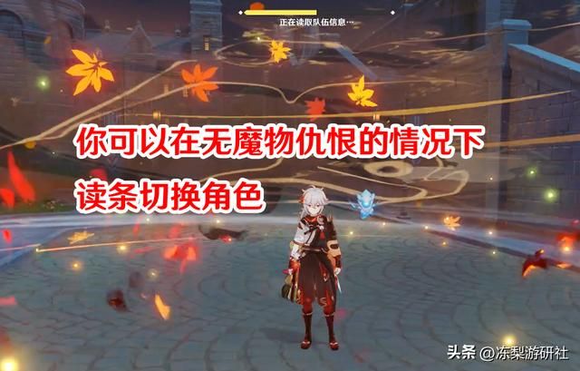 原神：8个冷门知识，设备差可用时停等加载，错换蓝球可更换