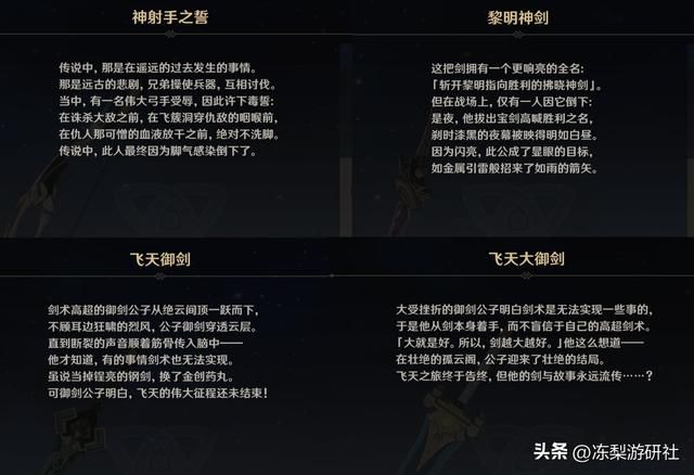 原神：8个冷门知识，设备差可用时停等加载，错换蓝球可更换