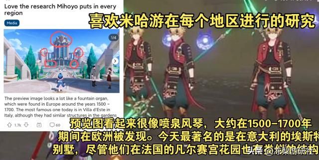 原神掀起全球文化潮？新PV让老外争相考据，沉迷地区研究无法自拔