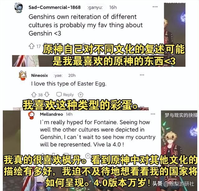 原神掀起全球文化潮？新PV让老外争相考据，沉迷地区研究无法自拔