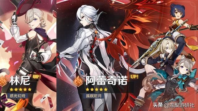 原神：4.6仆人林尼卡池分析！船坞长剑挺不错，赤月之形有点专