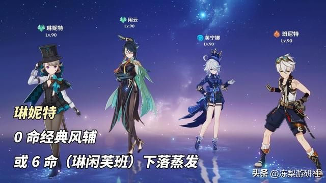 原神：4.6仆人林尼卡池分析！船坞长剑挺不错，赤月之形有点专