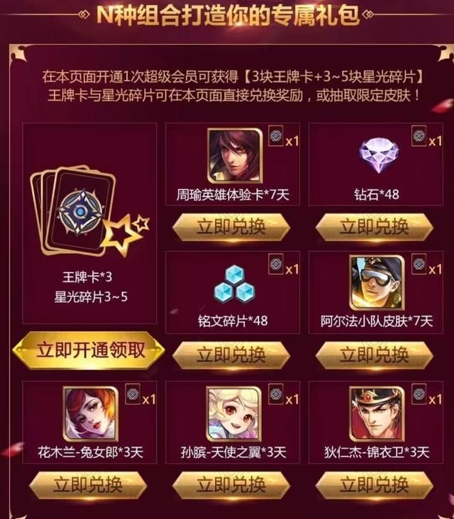 王者荣耀｜永久天魔缭乱提前返场，永久超时空战士可直接换取？