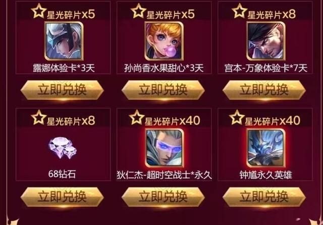 王者荣耀｜永久天魔缭乱提前返场，永久超时空战士可直接换取？