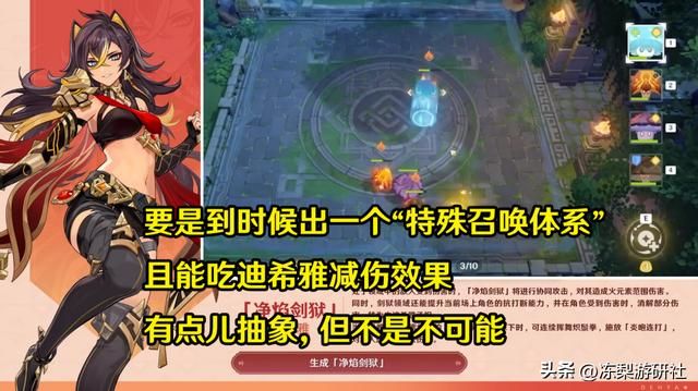 原神迪希雅技能解读！减伤脱手挂火抗打断，特殊的肉坦角色