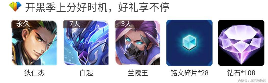 王者荣耀｜人民币玩家才能参加的活动？我连参加的机会都没有啊！