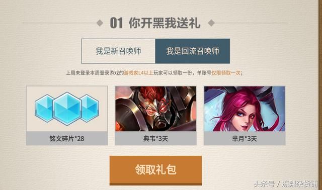 王者荣耀｜人民币玩家才能参加的活动？我连参加的机会都没有啊！