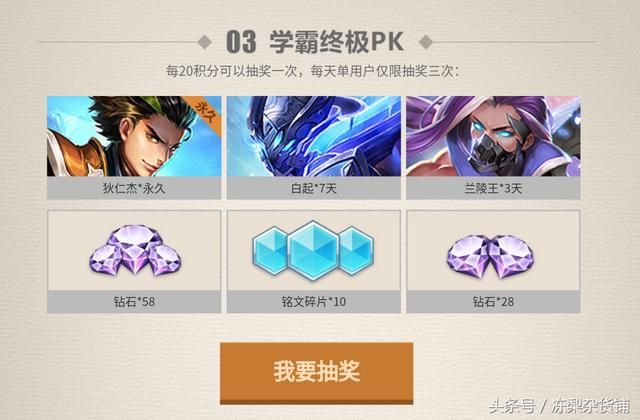 王者荣耀｜人民币玩家才能参加的活动？我连参加的机会都没有啊！