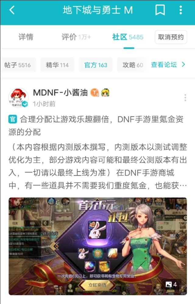 DNF手游整活一流，玩家在期待失望间轮转，最终换来八月上线