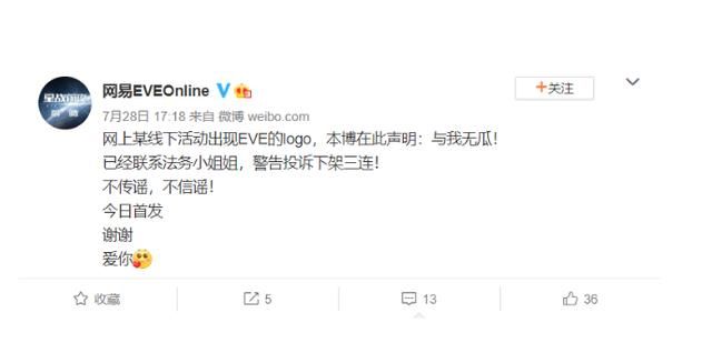 优衣库女主又作妖，蹭EVE热度惨被官方重拳暴锤
