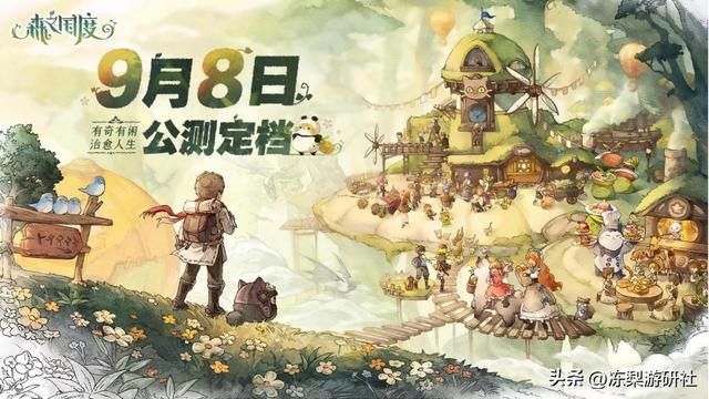 蛙儿子穿越异世界？《森之国度》x《旅行青蛙》联动惊喜揭幕！