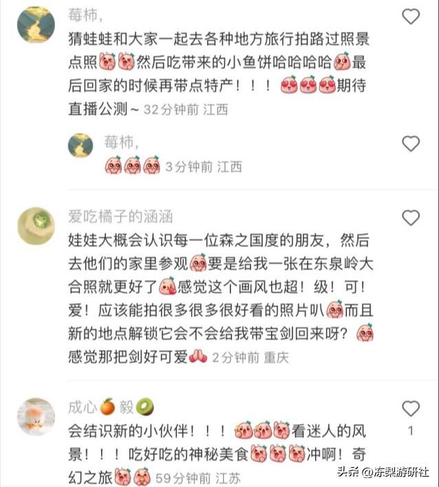 蛙儿子穿越异世界？《森之国度》x《旅行青蛙》联动惊喜揭幕！