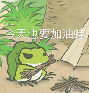 蛙儿子穿越异世界？《森之国度》x《旅行青蛙》联动惊喜揭幕！