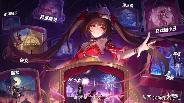 崩铁：你着相了！花火对欢愉美学的见解，你喜欢的模样她都有
