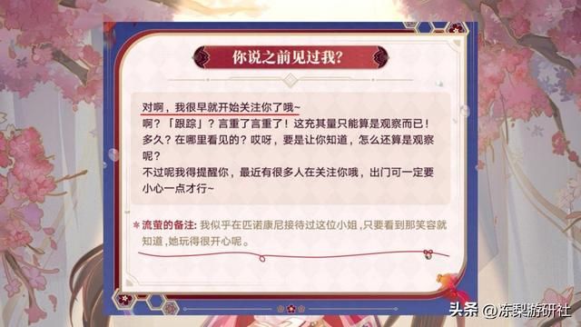 崩铁：你着相了！花火对欢愉美学的见解，你喜欢的模样她都有
