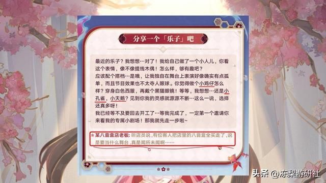 崩铁：你着相了！花火对欢愉美学的见解，你喜欢的模样她都有