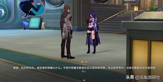 星铁现役第一人确定？黄泉PV上演三英战吕布，匹诺康尼大戏开演