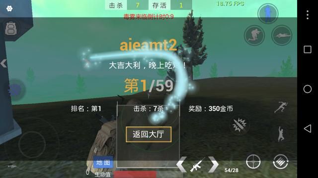 绝地求生｜吃鸡手游版目前几个常见的BUG，遇见了本局基本结束！