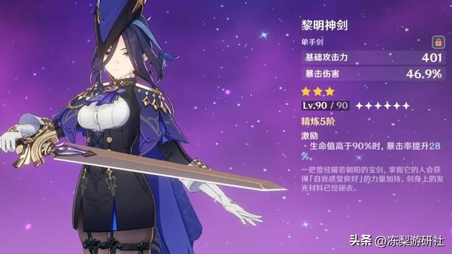 原神：克洛琳德养成攻略｜武器圣遗物命座分析，2种配队体系推荐