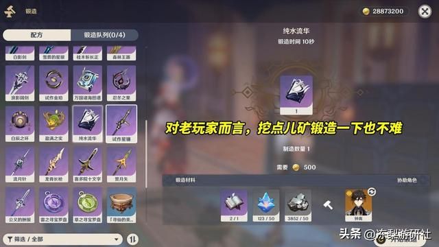 原神：法器无垠蔚蓝之歌，适合那维莱特与莱欧斯利吗？聊聊强度