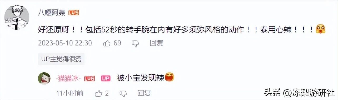 妮露在冰上花滑，心海在水中浮潜，这届原神COS都这么猛吗？