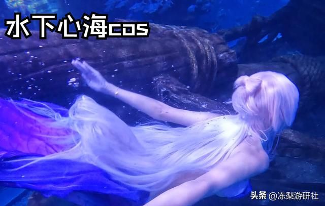 妮露在冰上花滑，心海在水中浮潜，这届原神COS都这么猛吗？