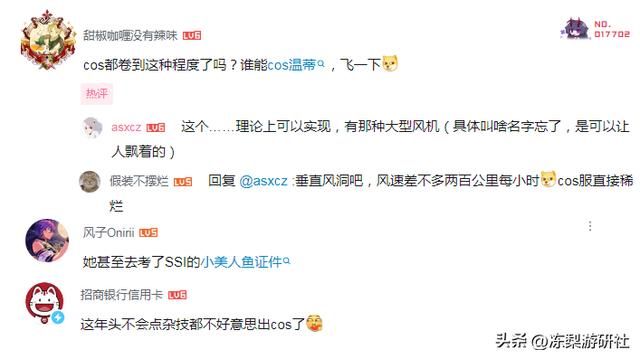 妮露在冰上花滑，心海在水中浮潜，这届原神COS都这么猛吗？