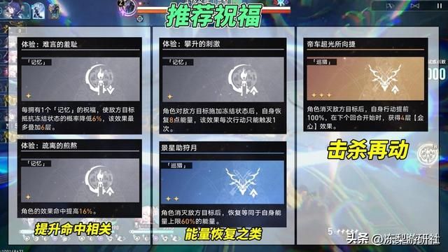星穹铁道：有佩拉就能0T？无尽位面5低配玩法，记忆永冻流的威力