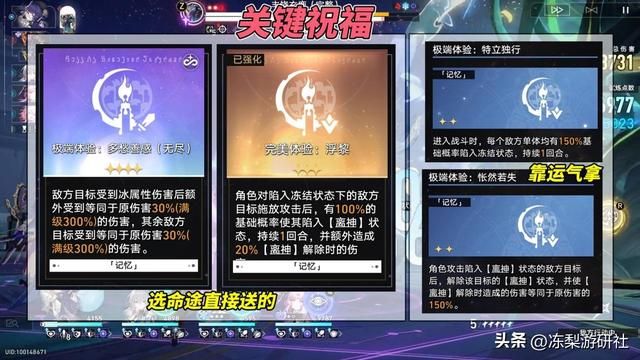 星穹铁道：有佩拉就能0T？无尽位面5低配玩法，记忆永冻流的威力