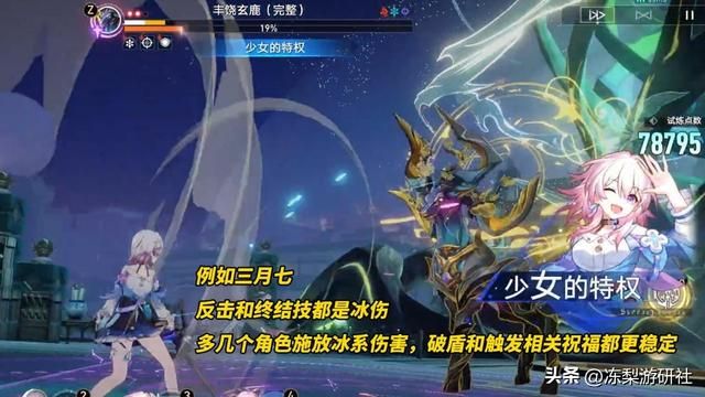 星穹铁道：有佩拉就能0T？无尽位面5低配玩法，记忆永冻流的威力