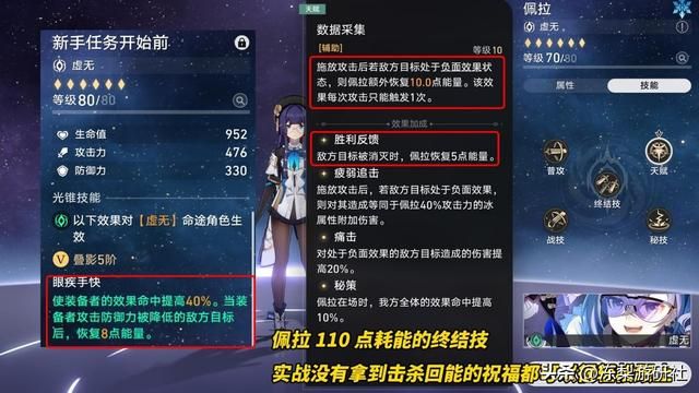 星穹铁道：有佩拉就能0T？无尽位面5低配玩法，记忆永冻流的威力