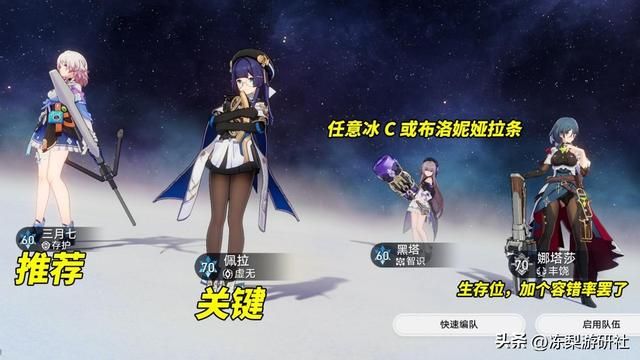 星穹铁道：有佩拉就能0T？无尽位面5低配玩法，记忆永冻流的威力